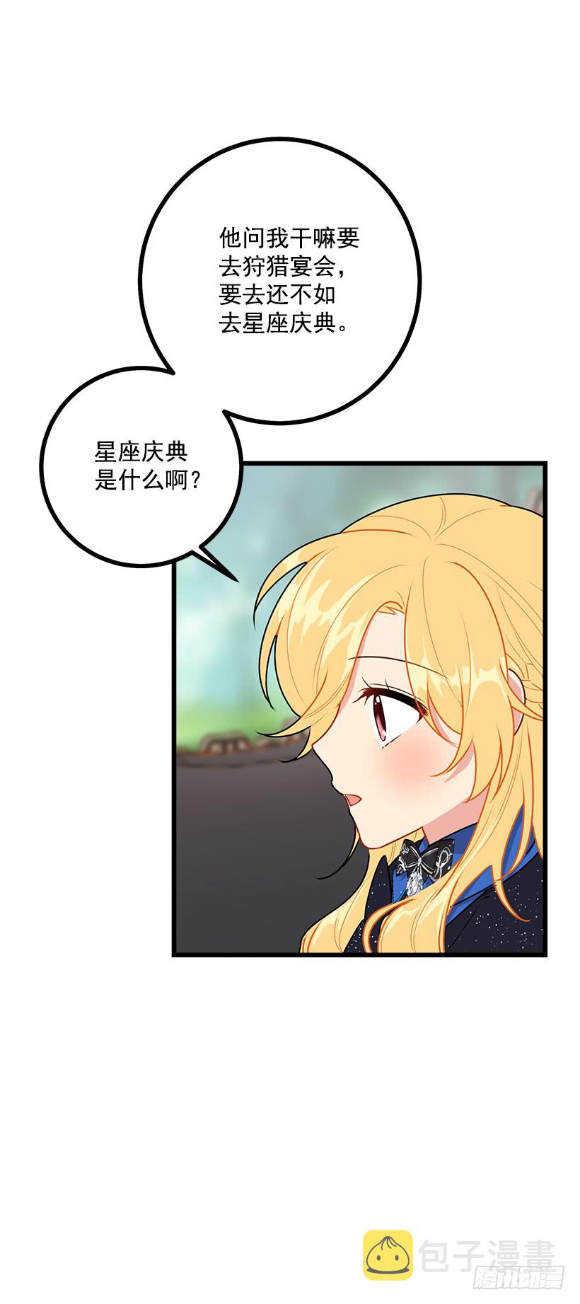 49.茶点时间！4