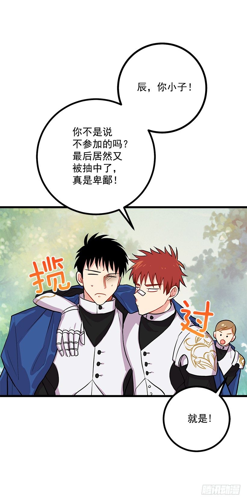 狩猎大会的标记带5