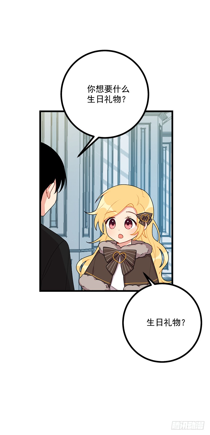 62.生日礼物7