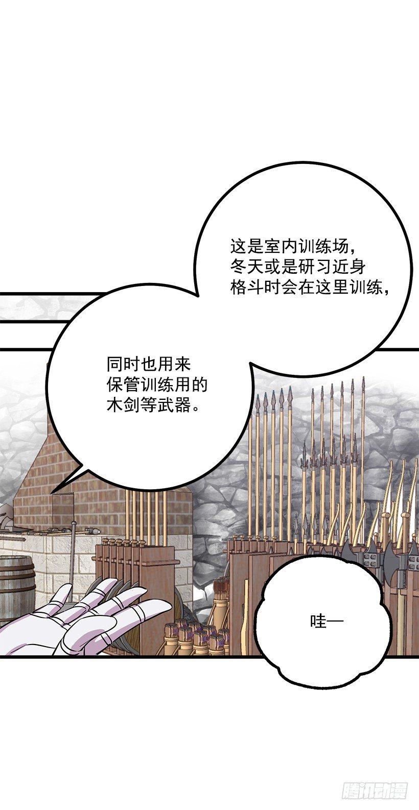 去看骑士团训练喽24
