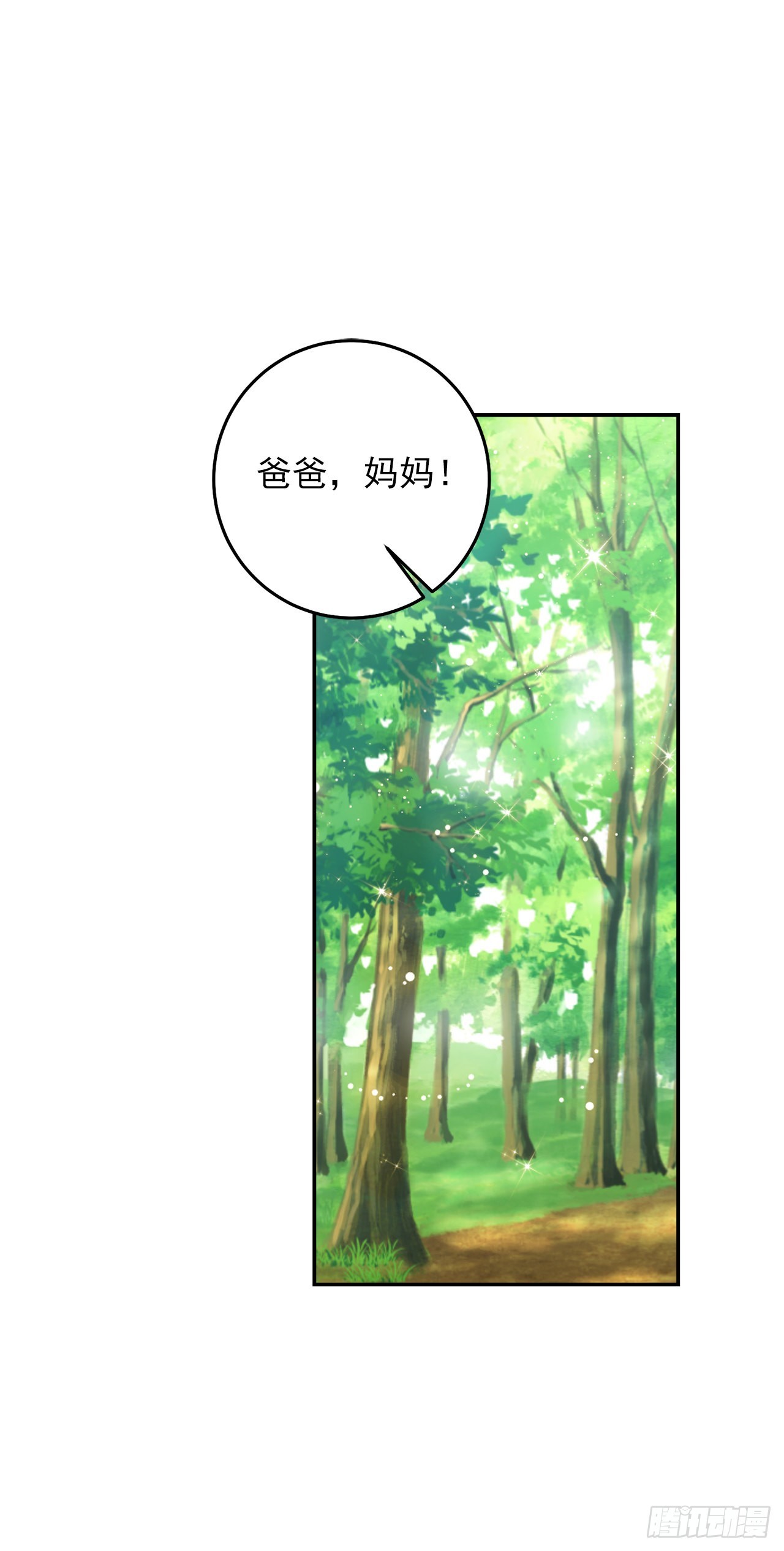 番外4.要有弟弟了？12