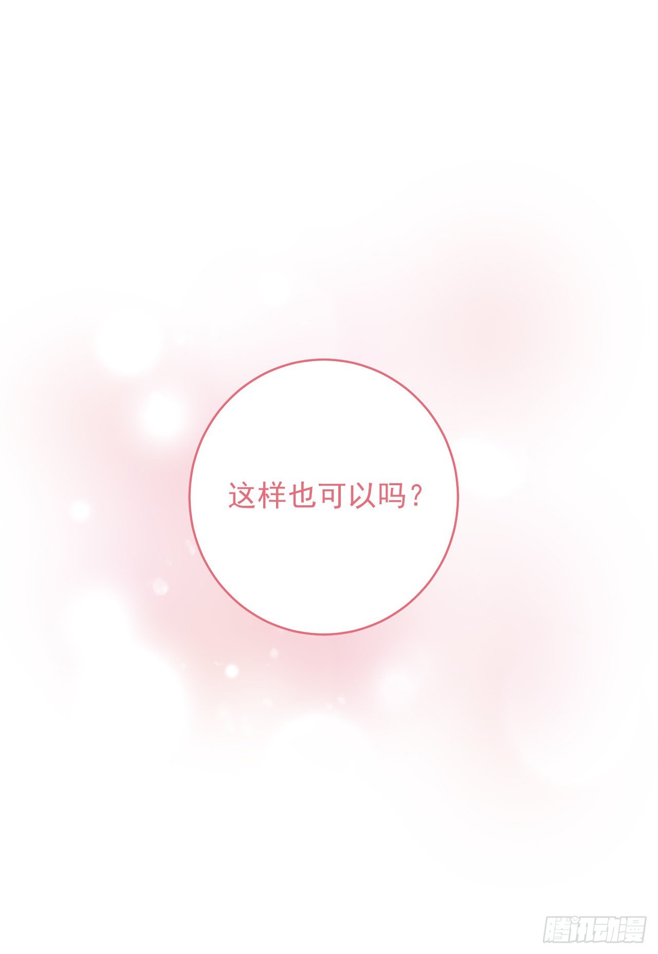 191.这是我的初吻24