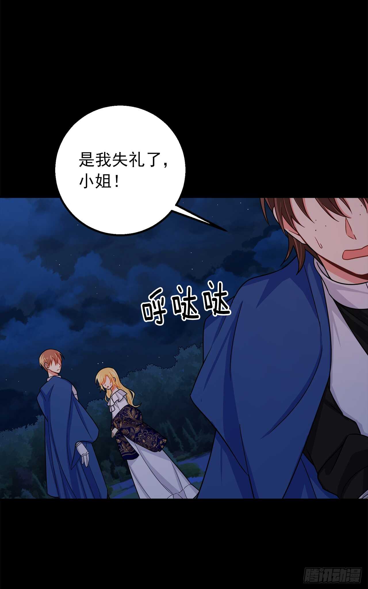 147.艾丝黛儿你一定是疯了6