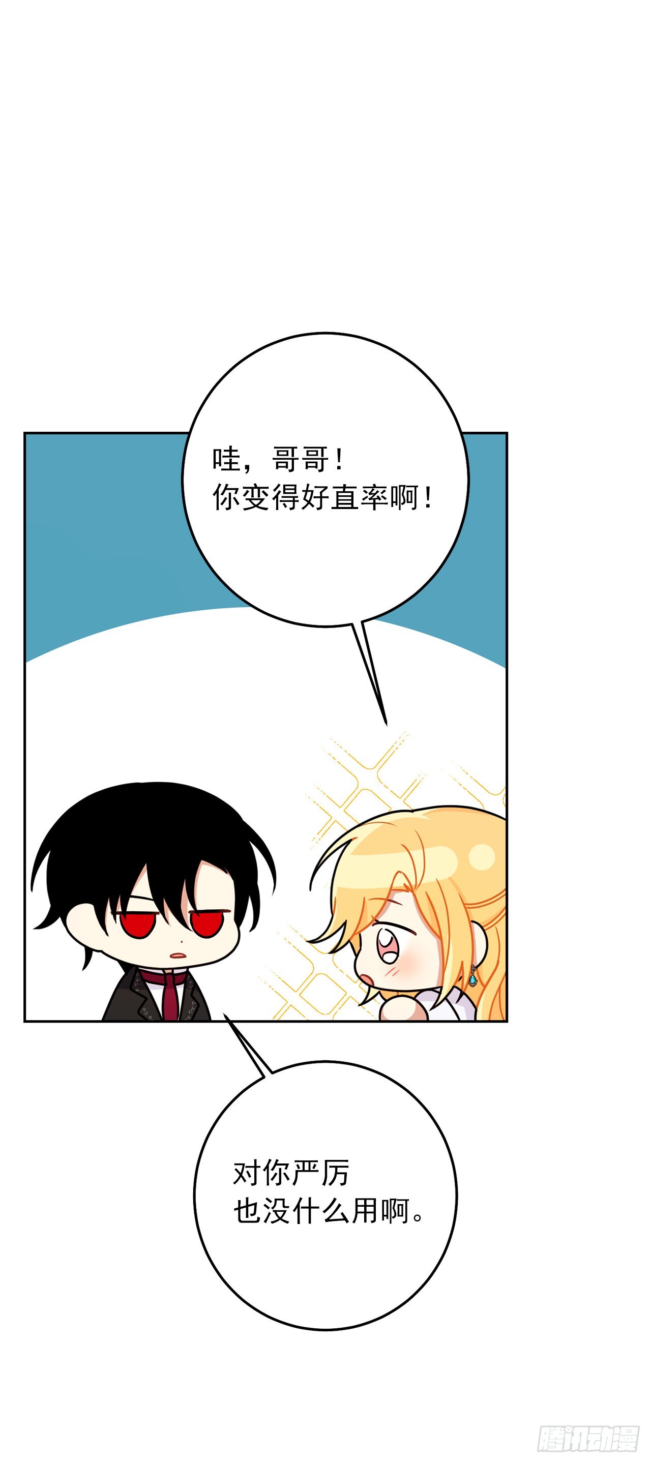 233.结婚？我不同意！15