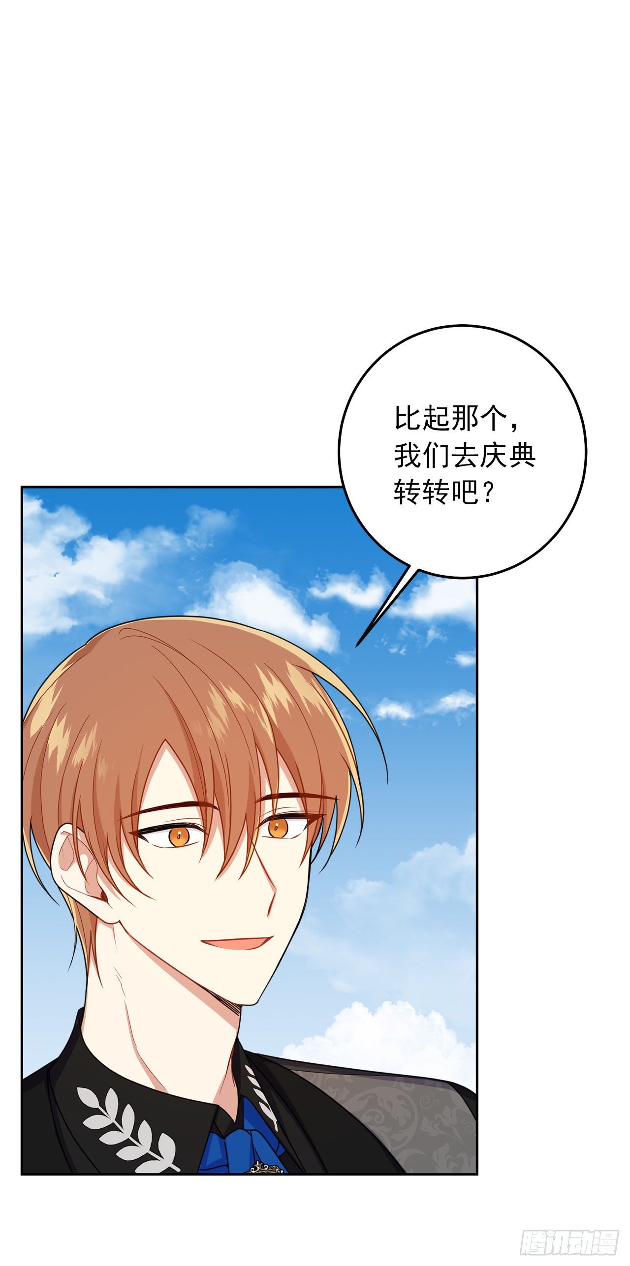 204.热闹的庆典18