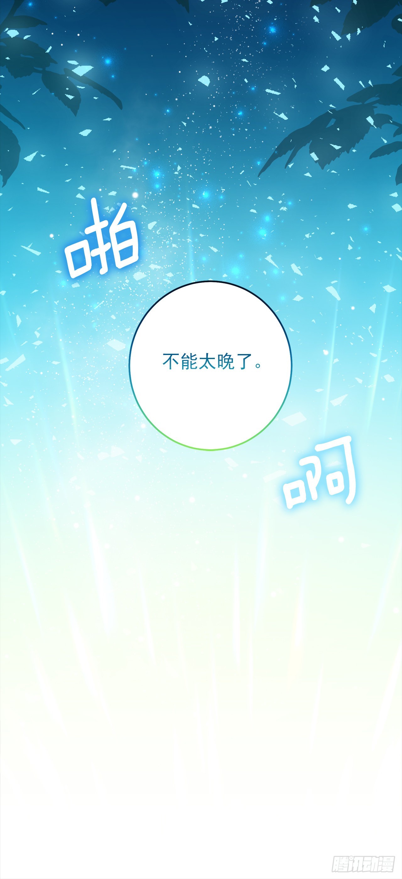 224.艾丝黛儿醒了！4