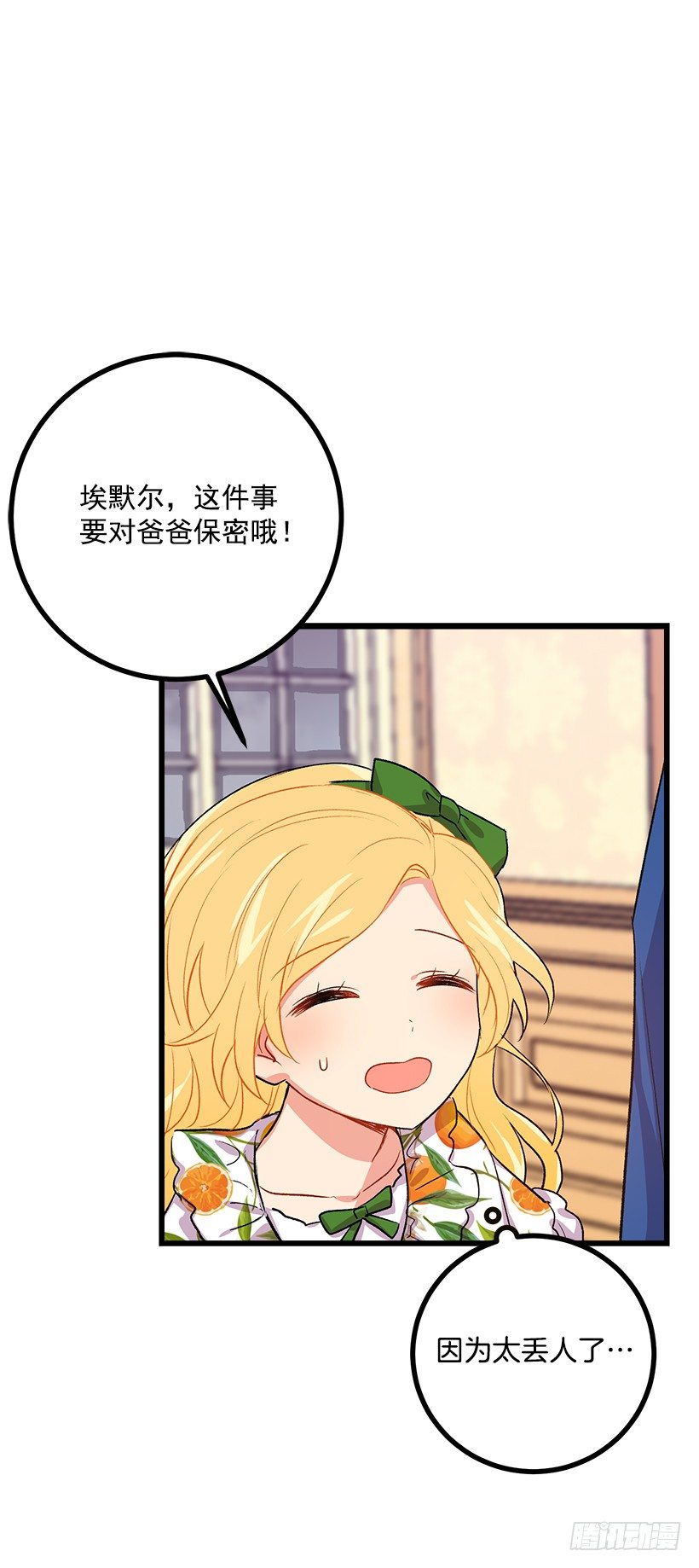 爸爸陪我一起睡40