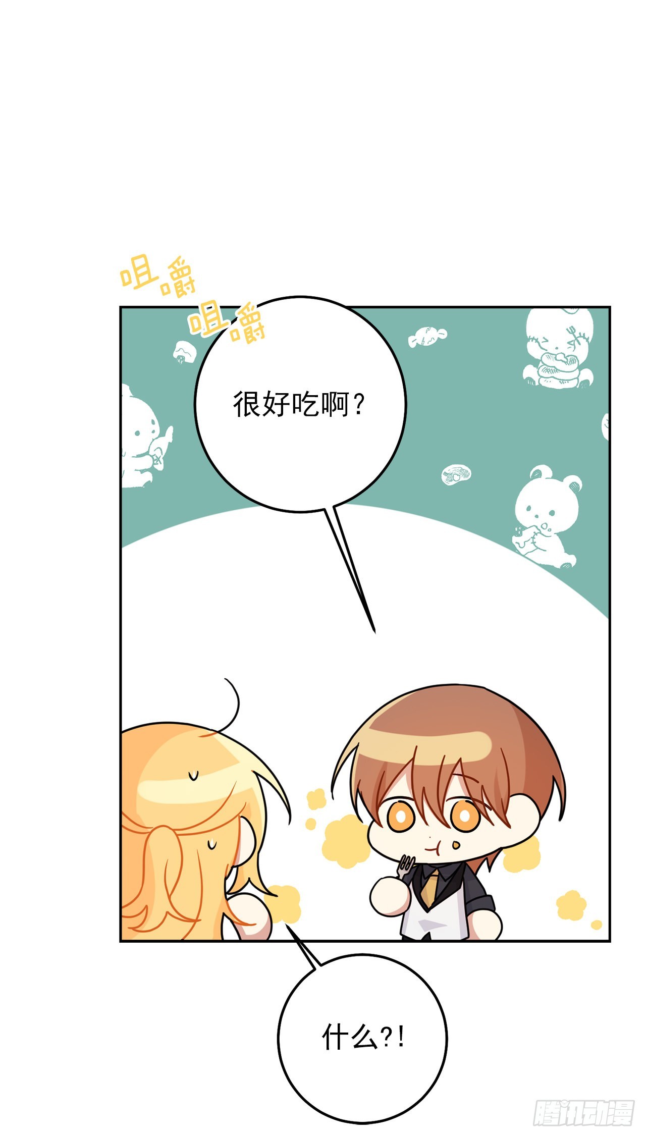 番外2.甜蜜的结婚纪念日15