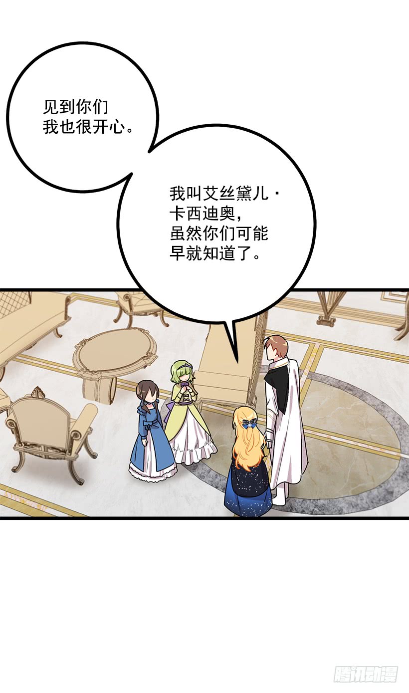 49.茶点时间！25
