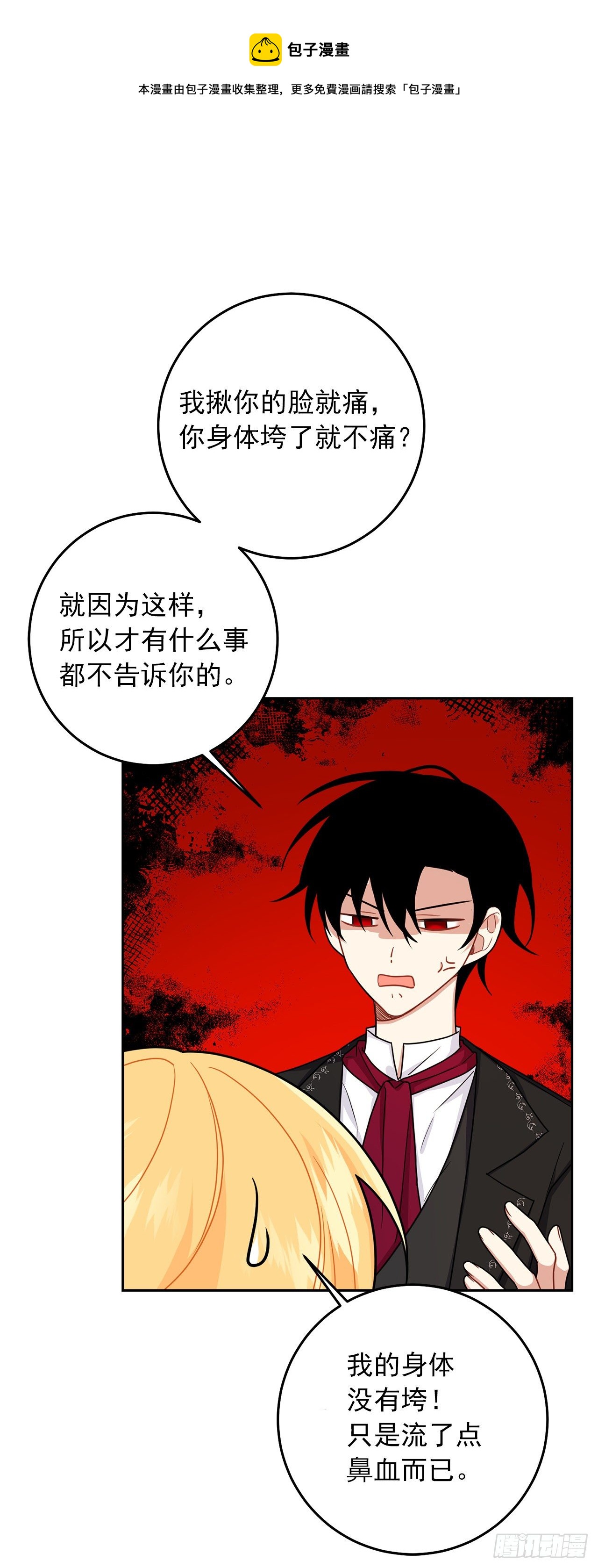 215.皇女的订婚宴20