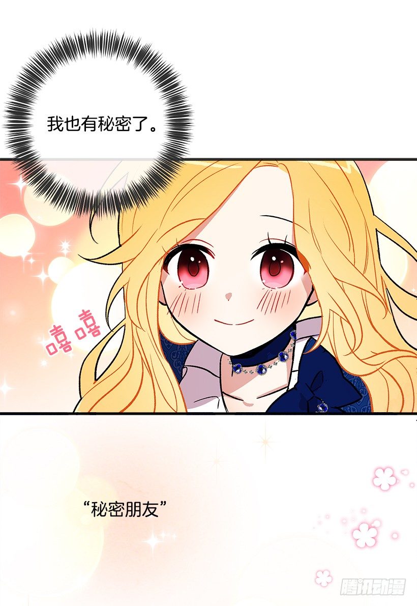 秘密朋友20