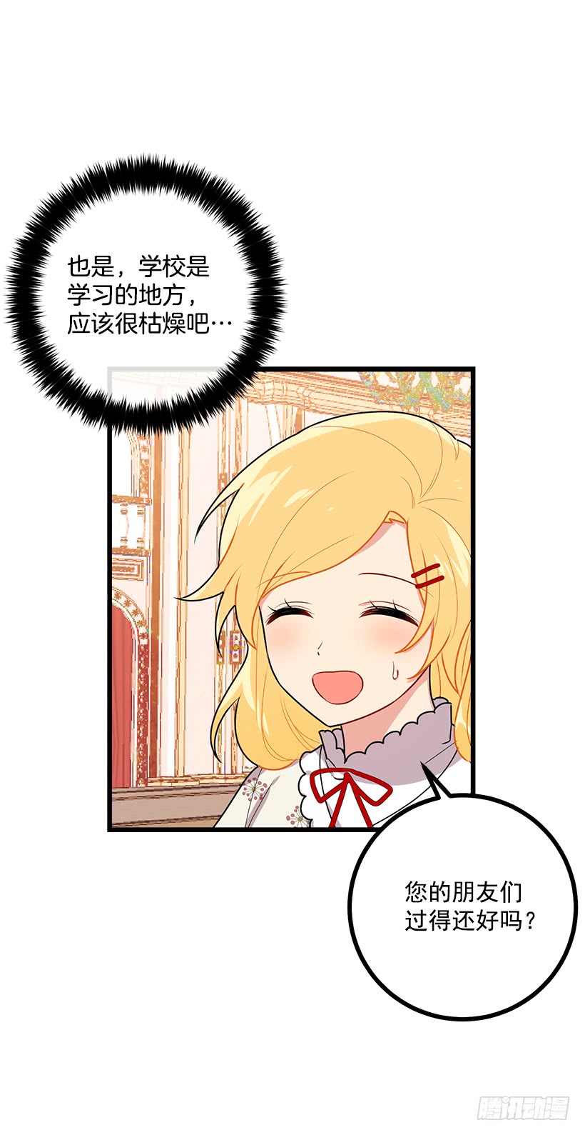 50.邀请函47