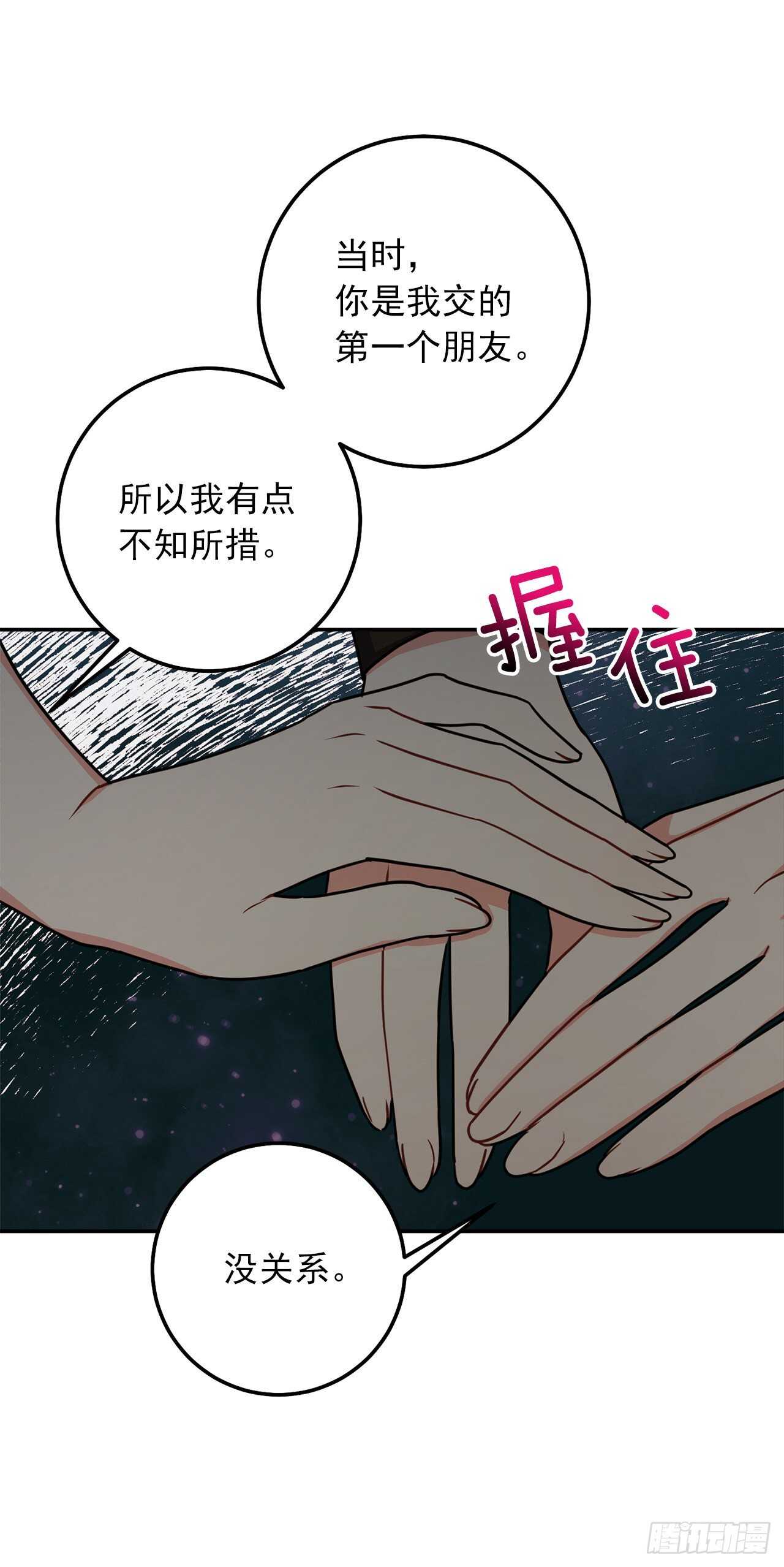 164.气氛诡异的交谈7