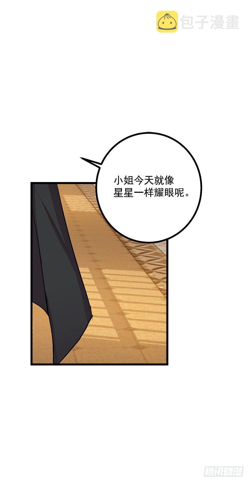 埃默尔的嘱托16