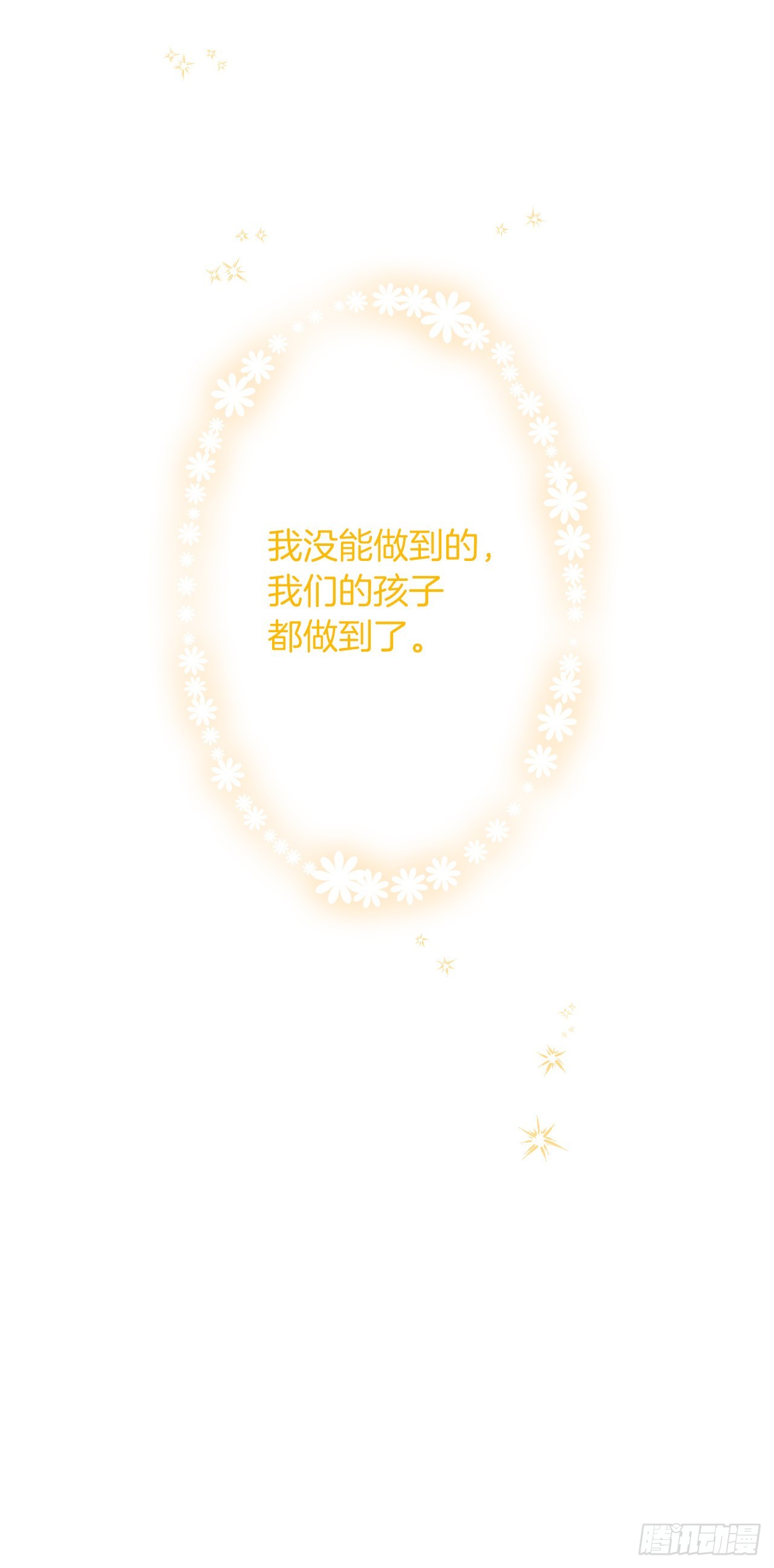 番外6.做我的剑术老师吧45