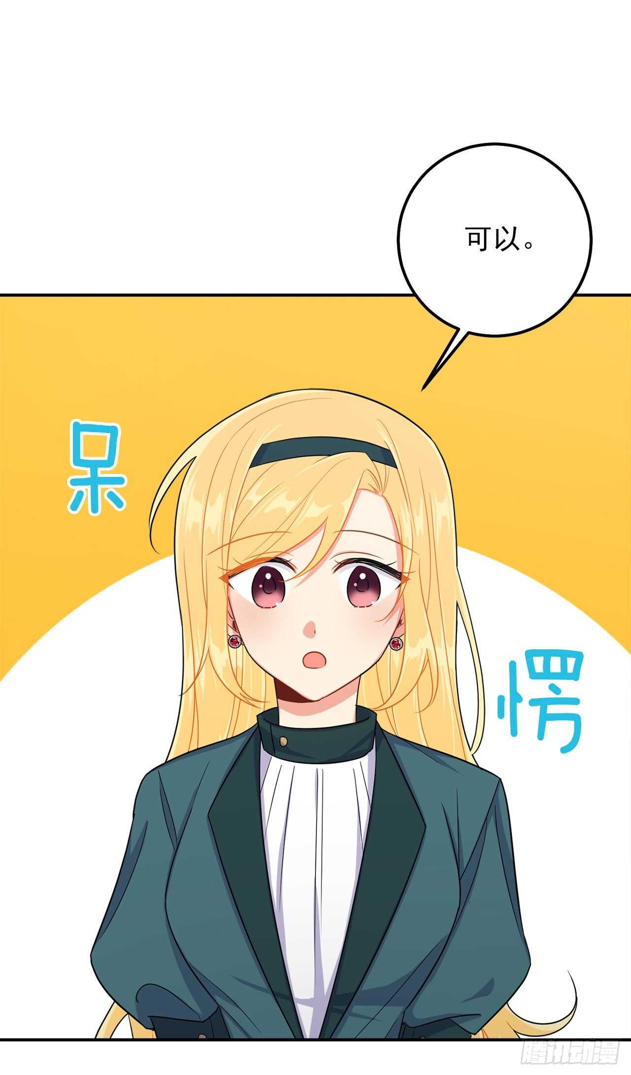 155.我想品尝你一下29
