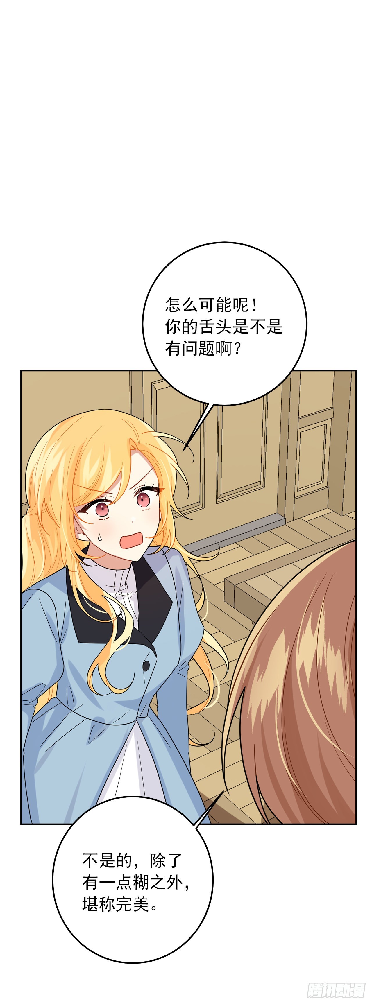 番外2.甜蜜的结婚纪念日16