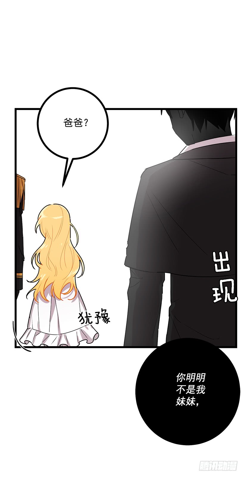 51.撒谎精29