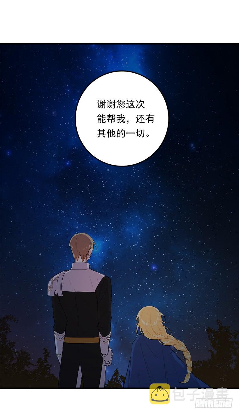 90.艾丝黛儿的选择46