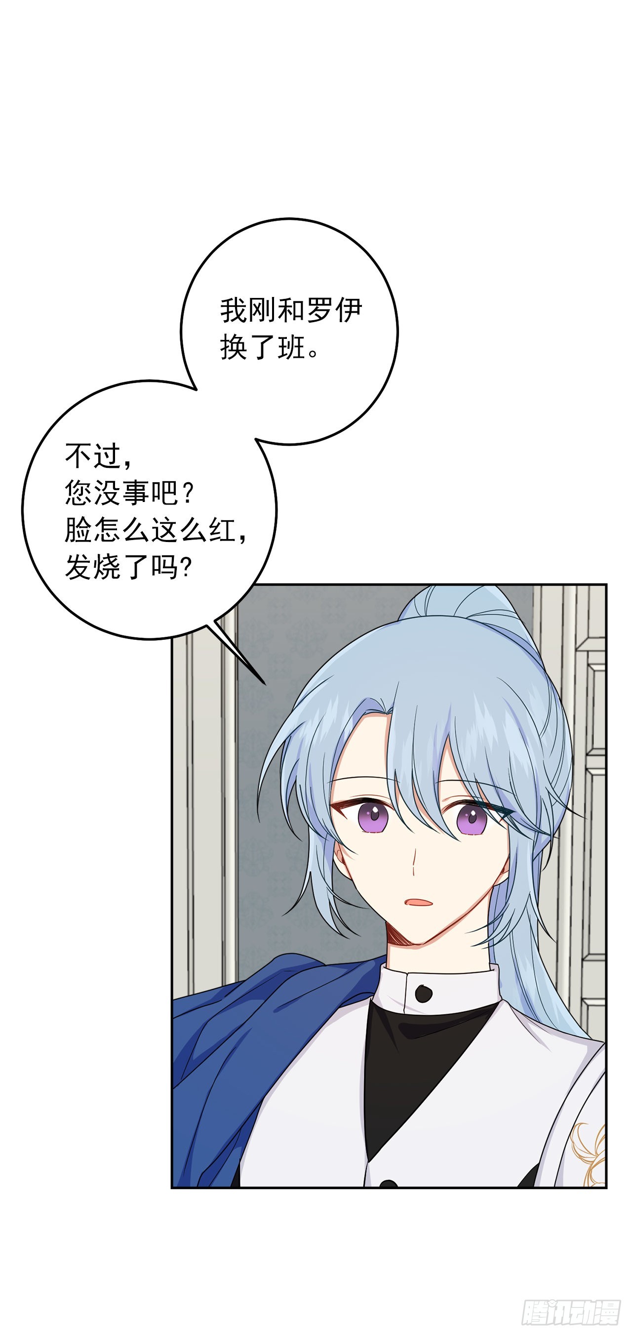 230.虚弱的艾丝黛尔4