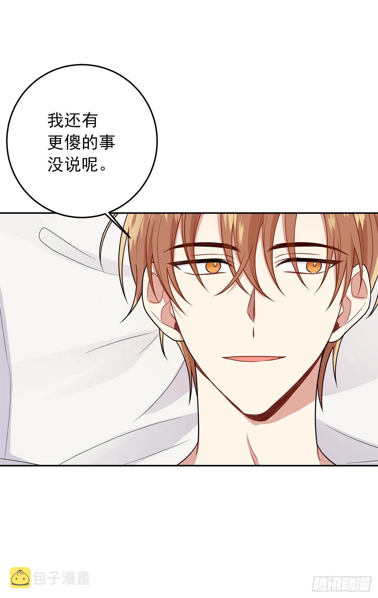 196.照顾生病的埃默尔10