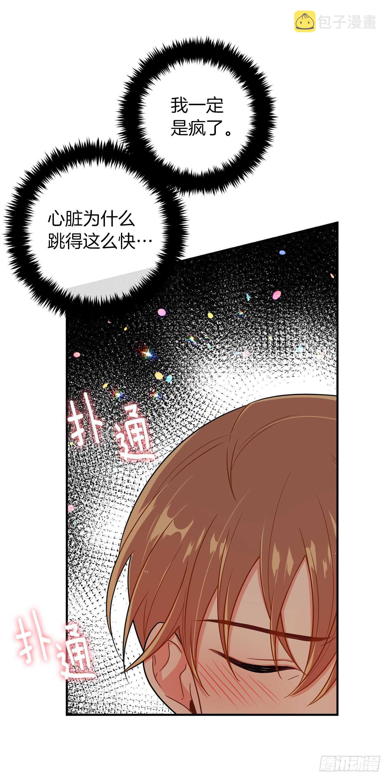 145.心脏为什么跳得这么快31