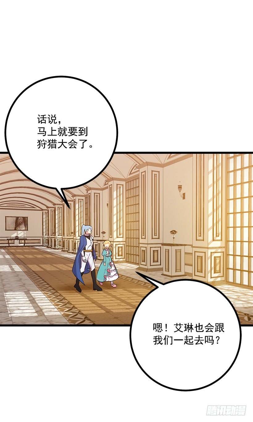 魔法师与魔法师塔11