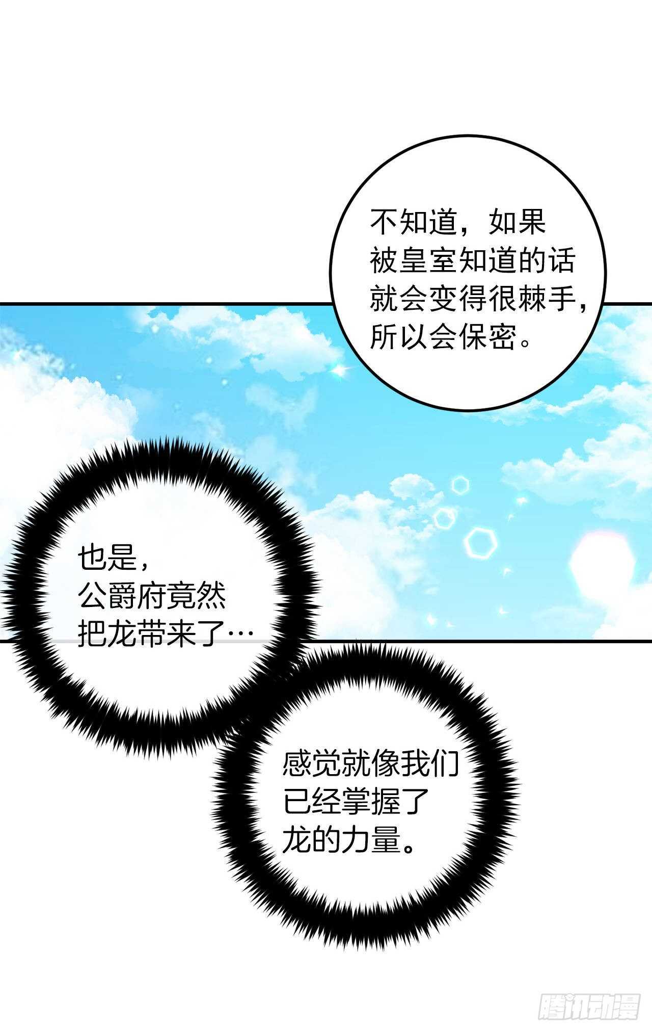 143.怎样和安和解呢？23