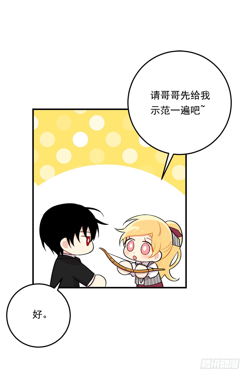 87.我命令你放弃女儿！27