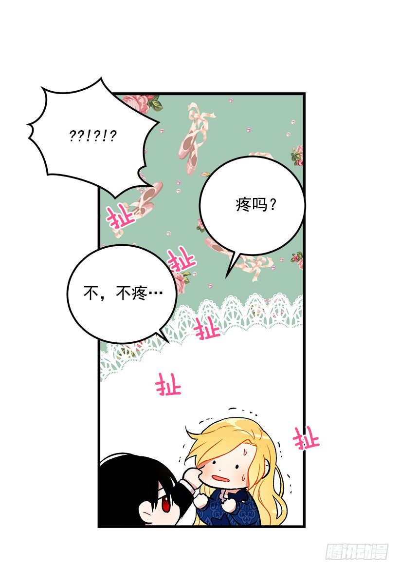 原来是公爵少爷35