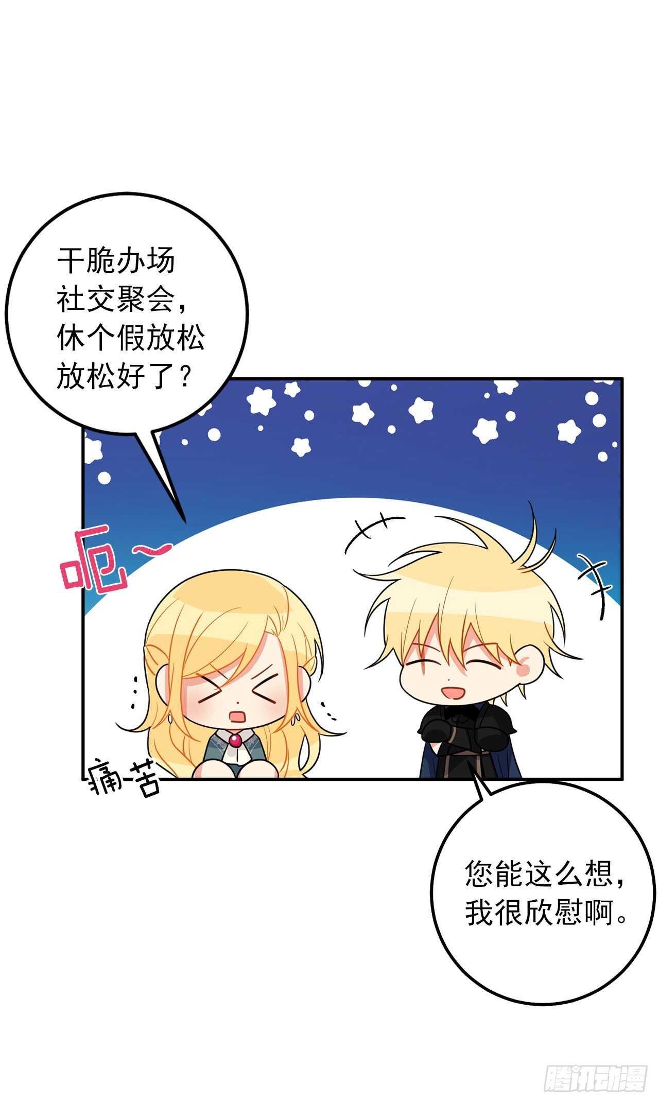 163.已经一年没见过埃默尔了6