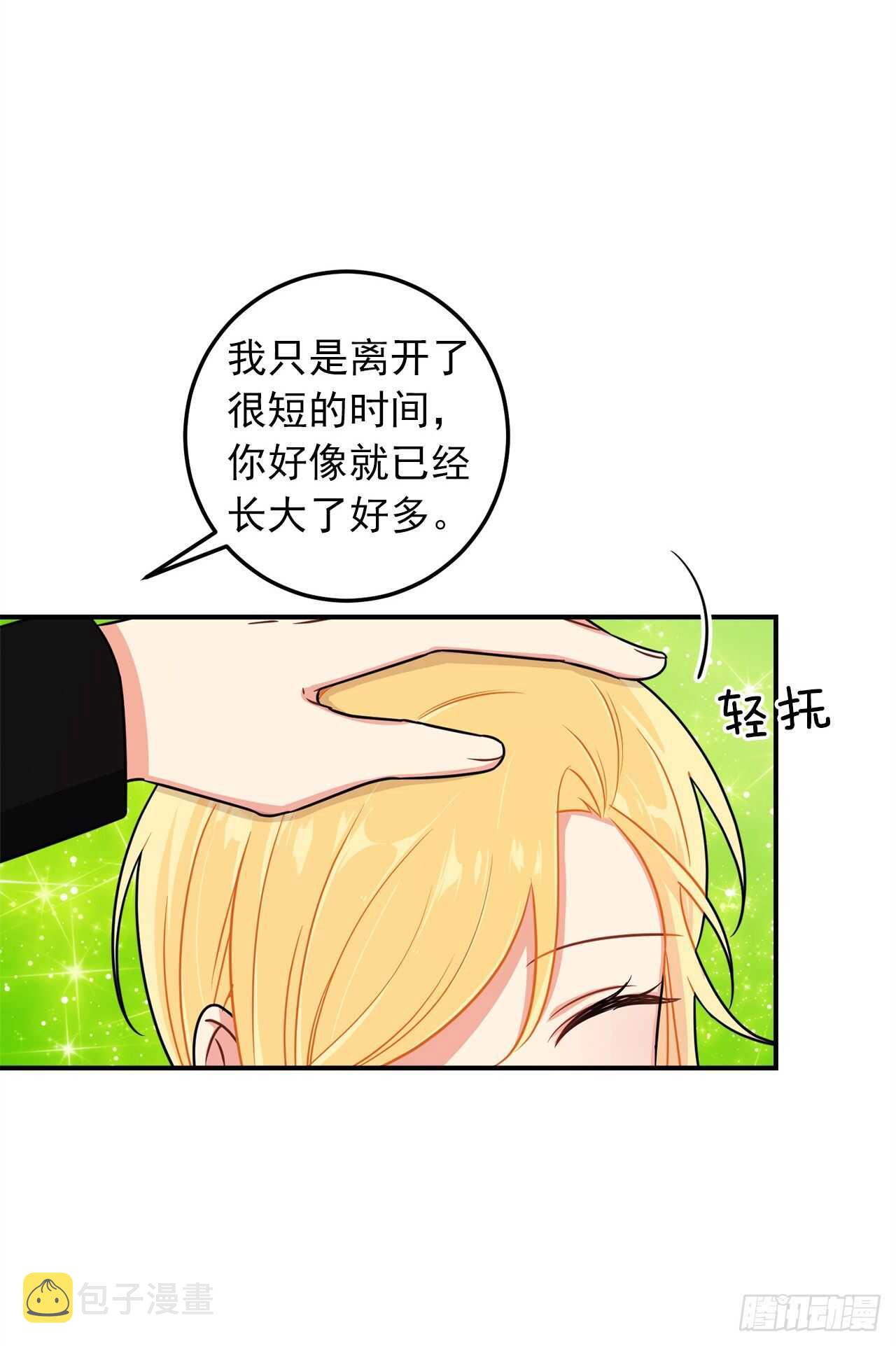 第三季127.让我去消灭龙！43