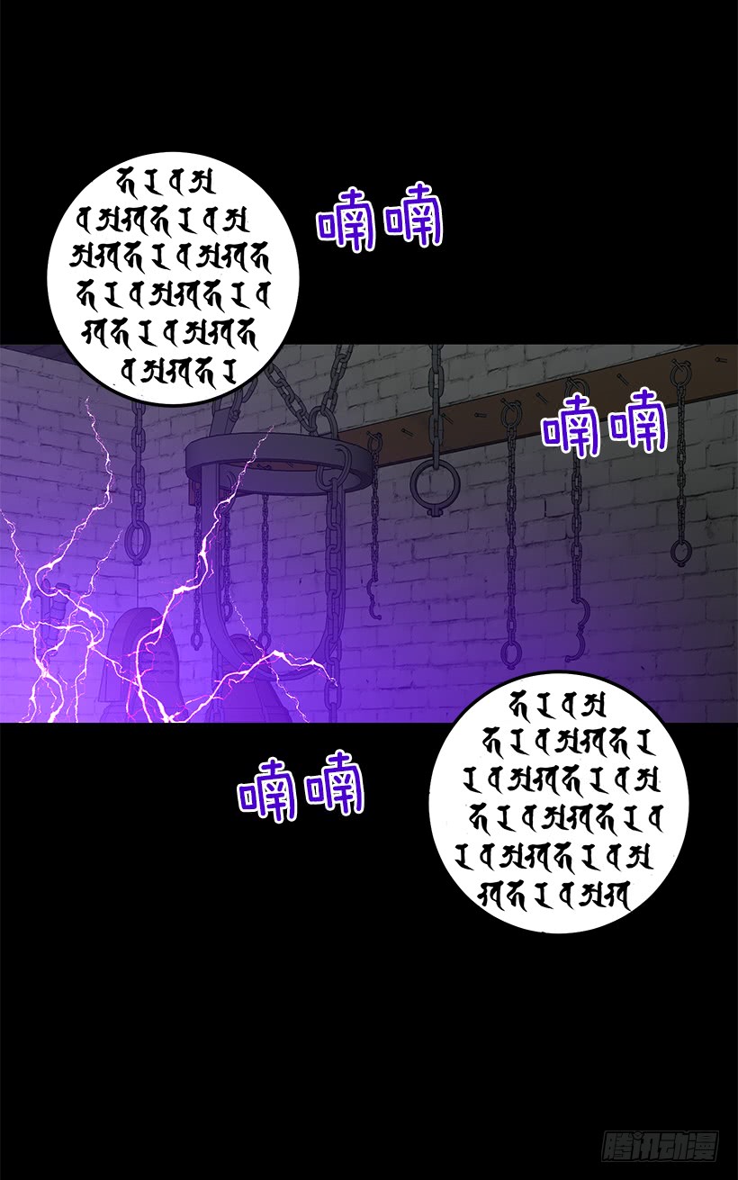 71.竟然妄想逃走28
