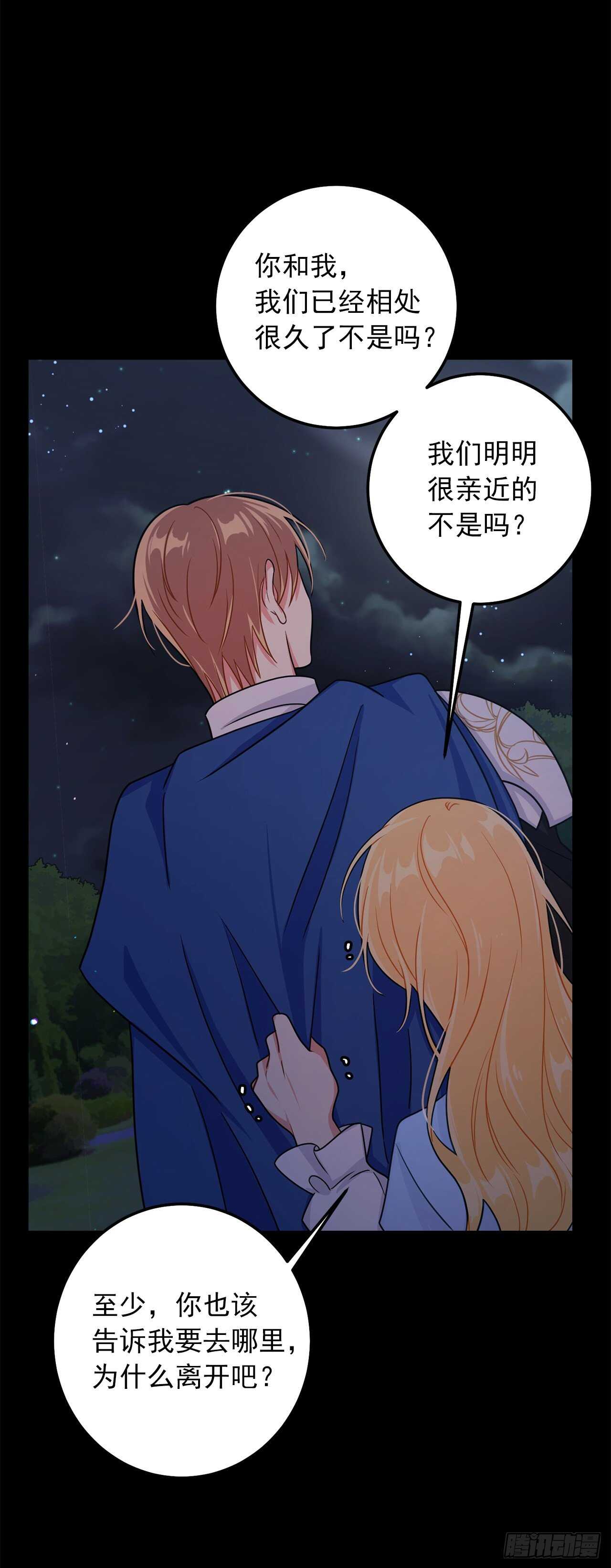 156.你不知道他要离开了吗42