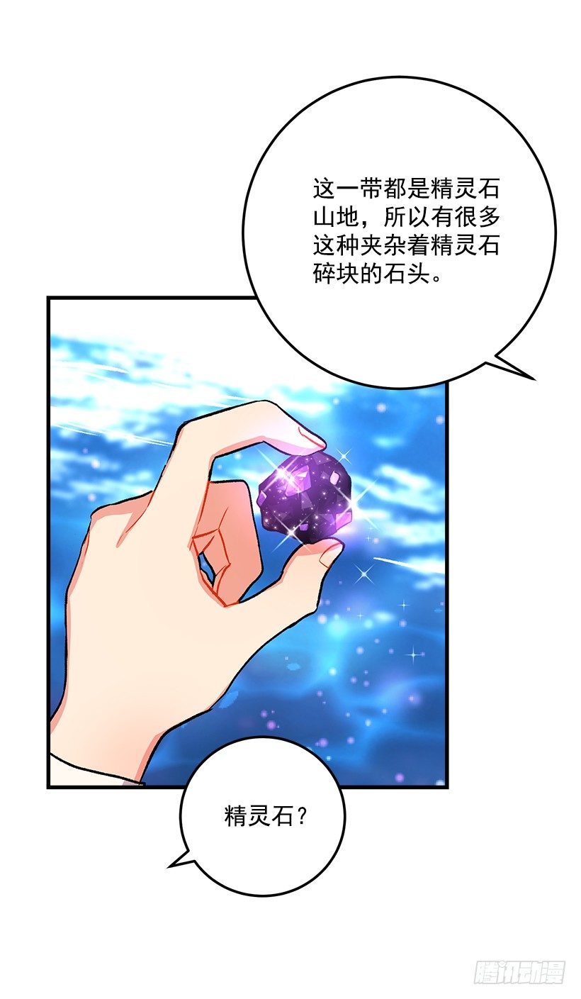 精灵石37