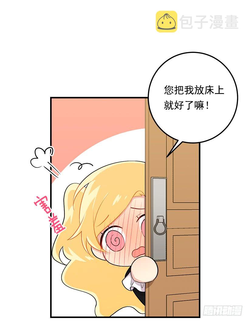 89.丢死人了！14