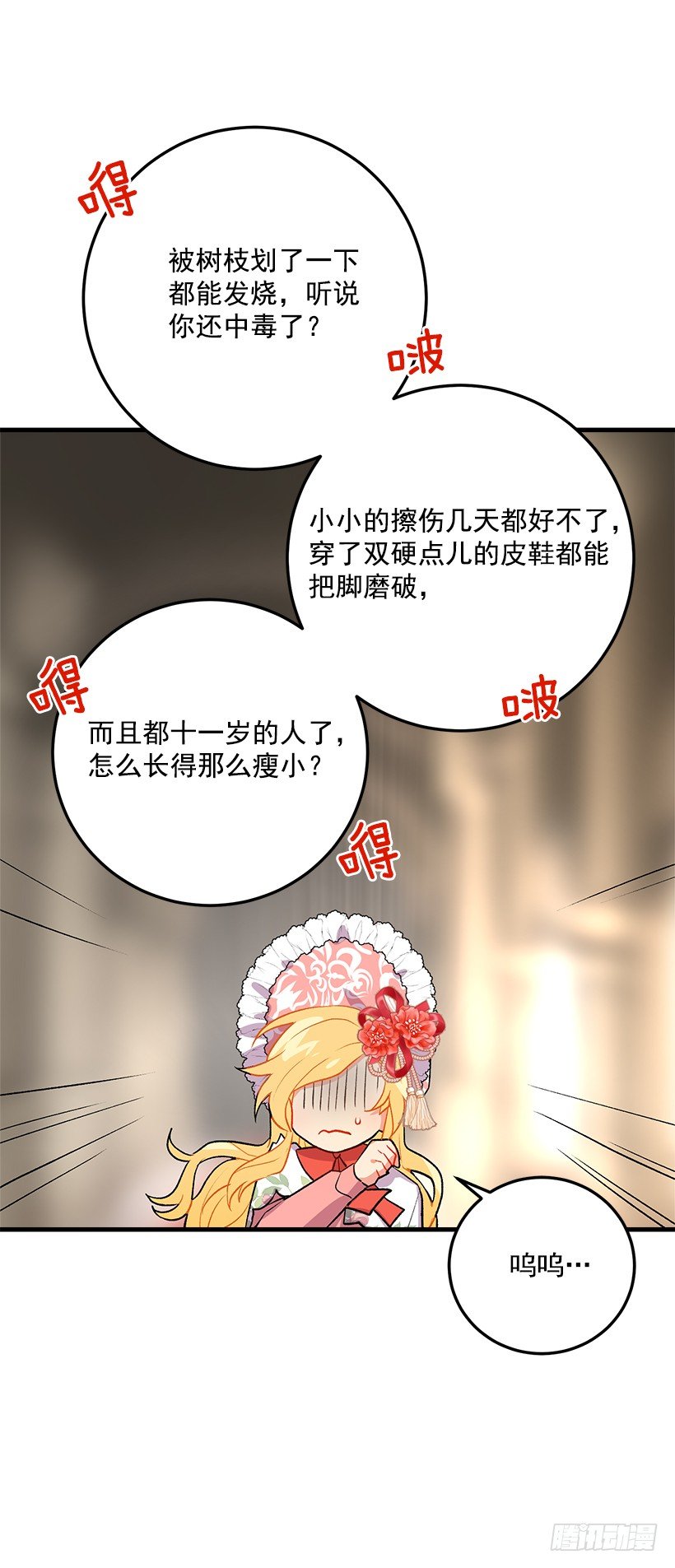 贴身骑士埃默尔36