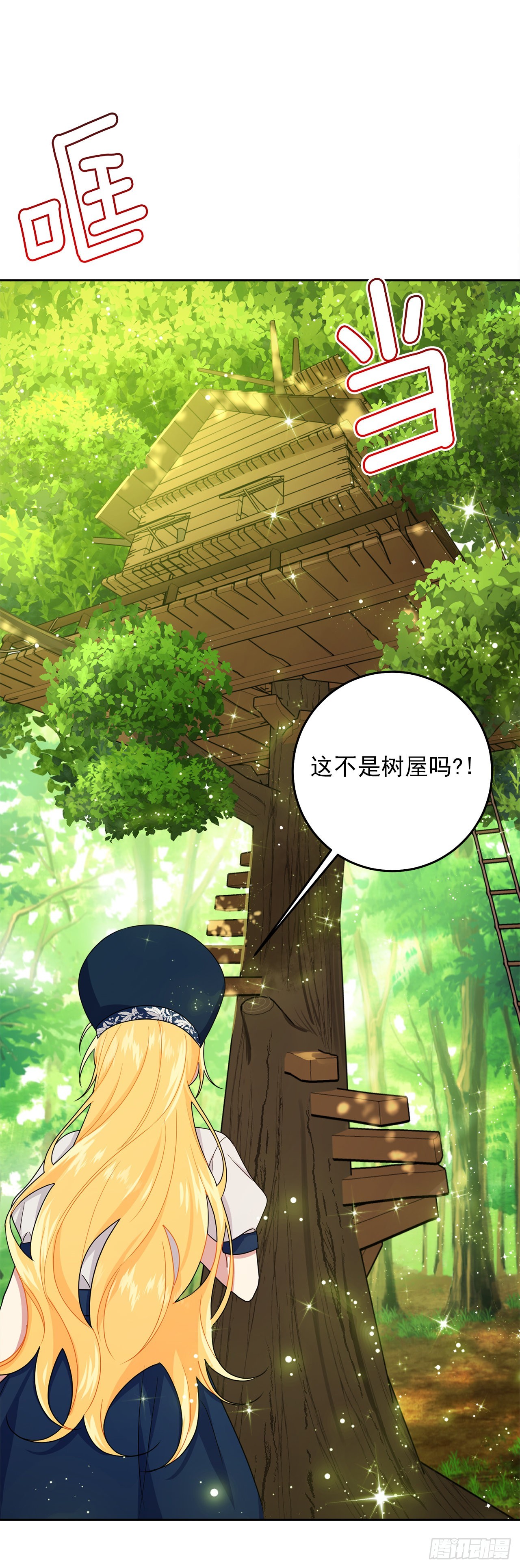 226.难得的家族旅行32