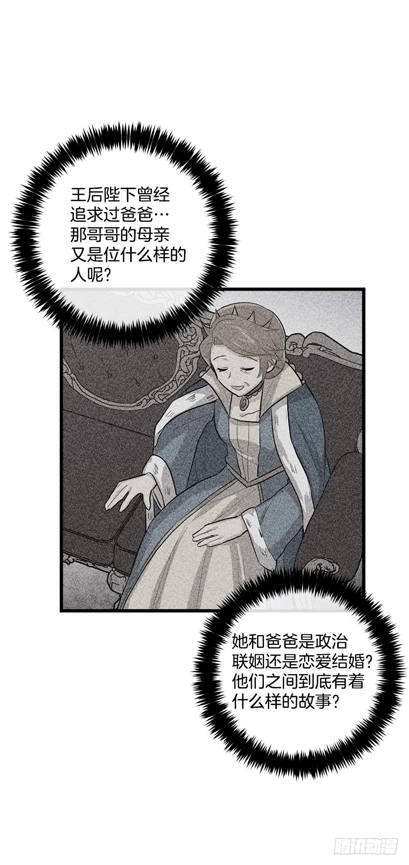 51.撒谎精24