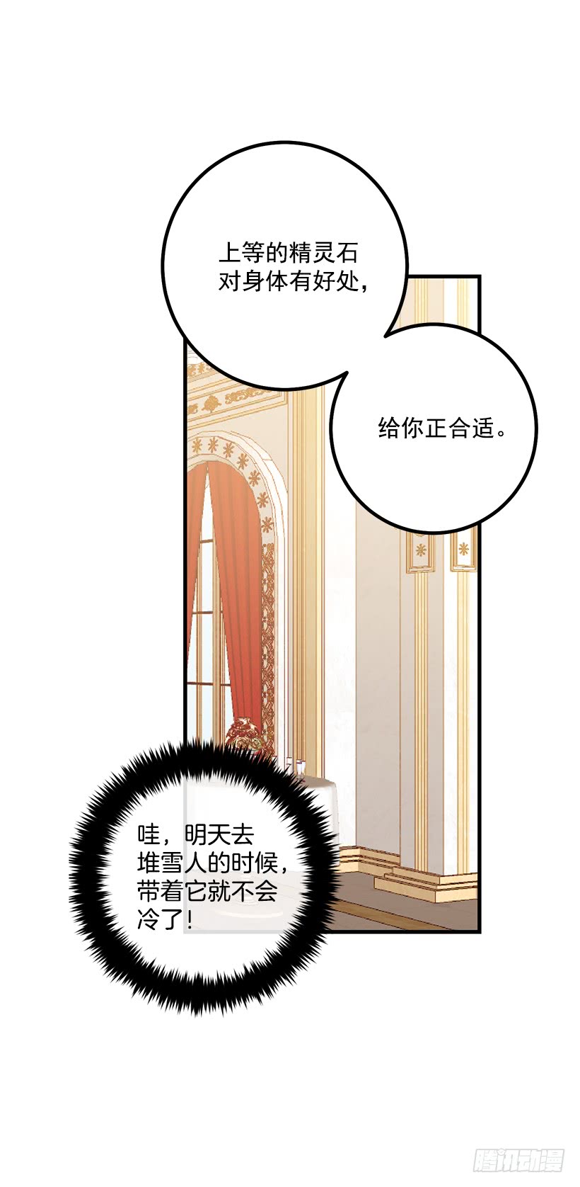 68.我不会杀了您9