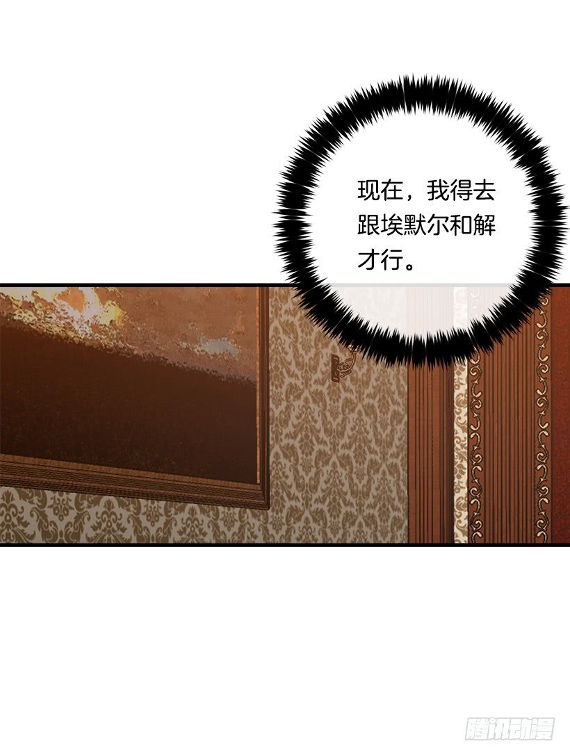 83.不想只活在你的庇护下22