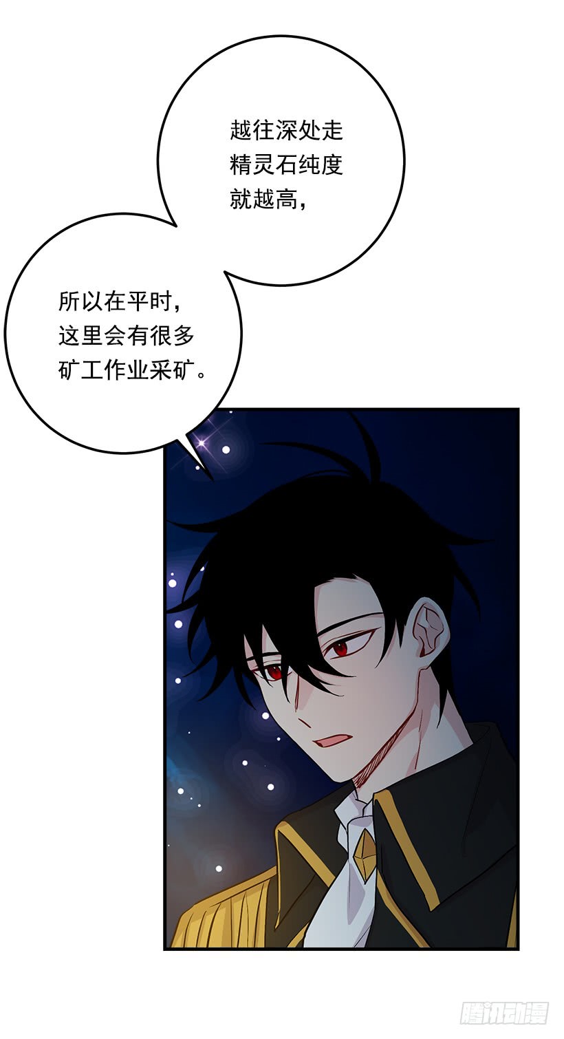 79.我能感受灵石的律动15