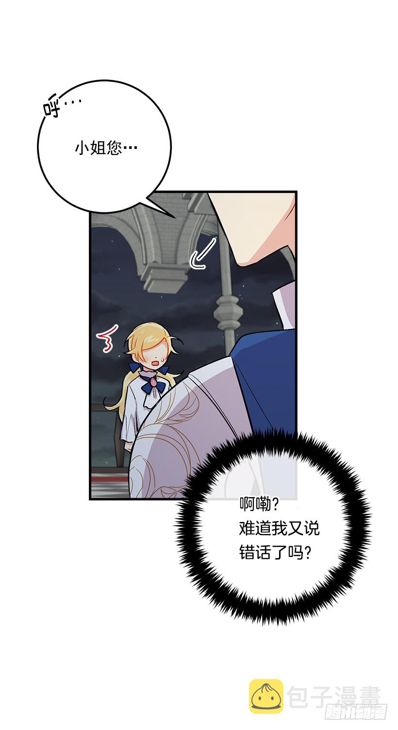 83.不想只活在你的庇护下34