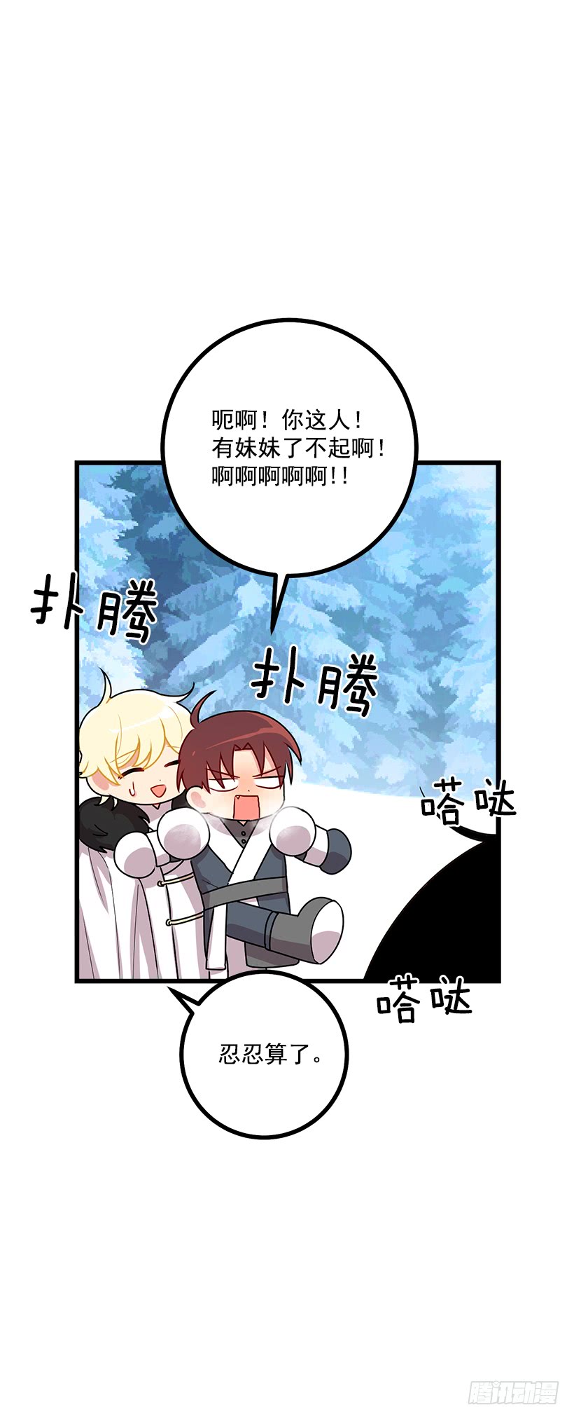 58.男人都是大怪兽35