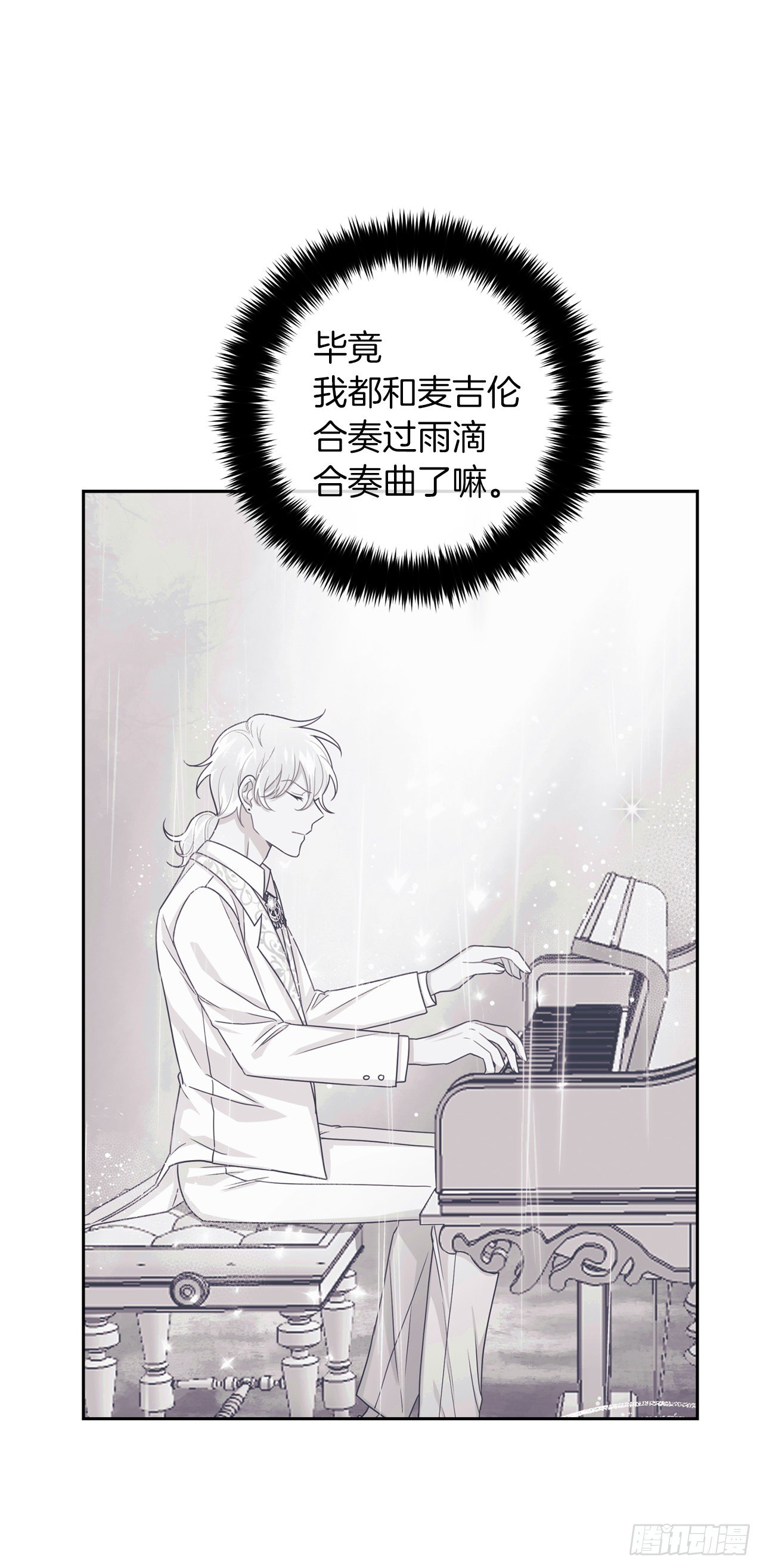 187.艾丝黛儿的“秘密情人”18