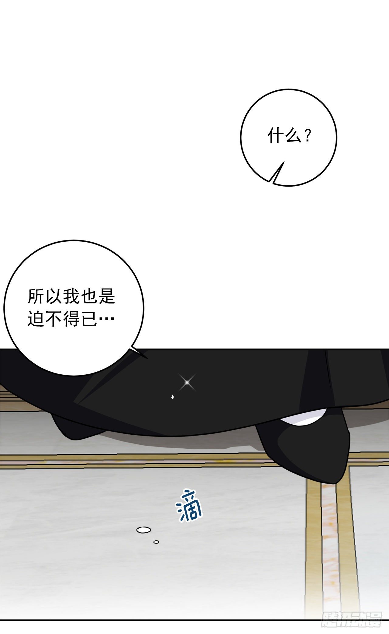 197.可疑的来信35