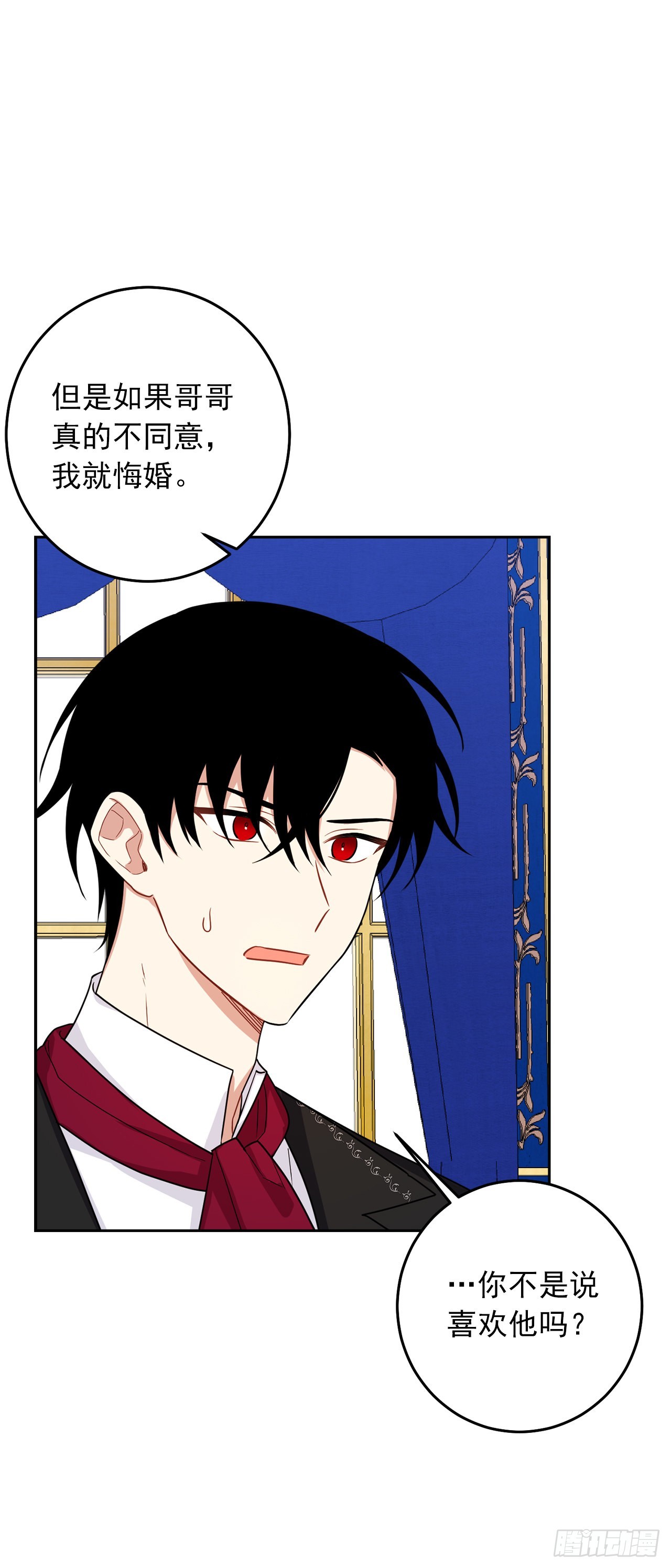 233.结婚？我不同意！11
