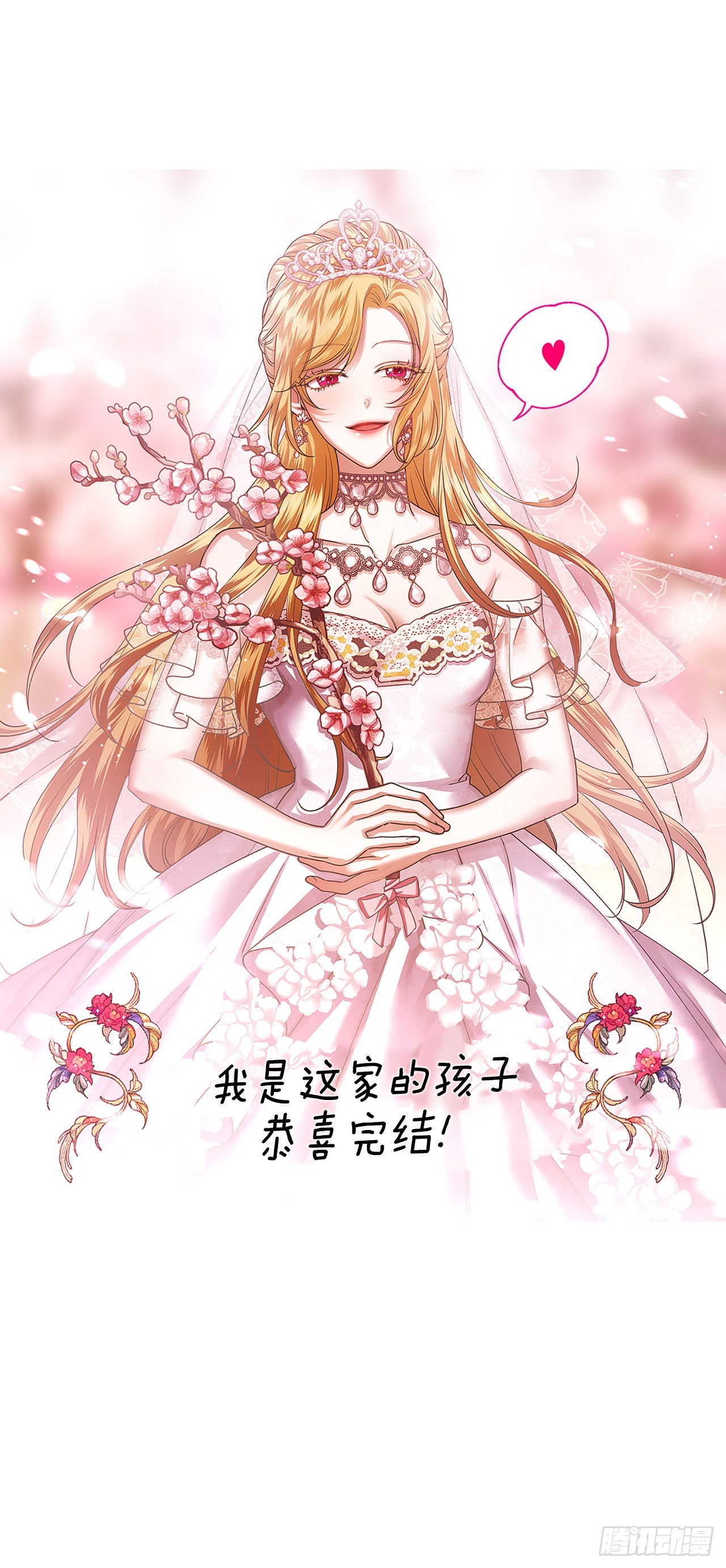 235.永远在一起吧65