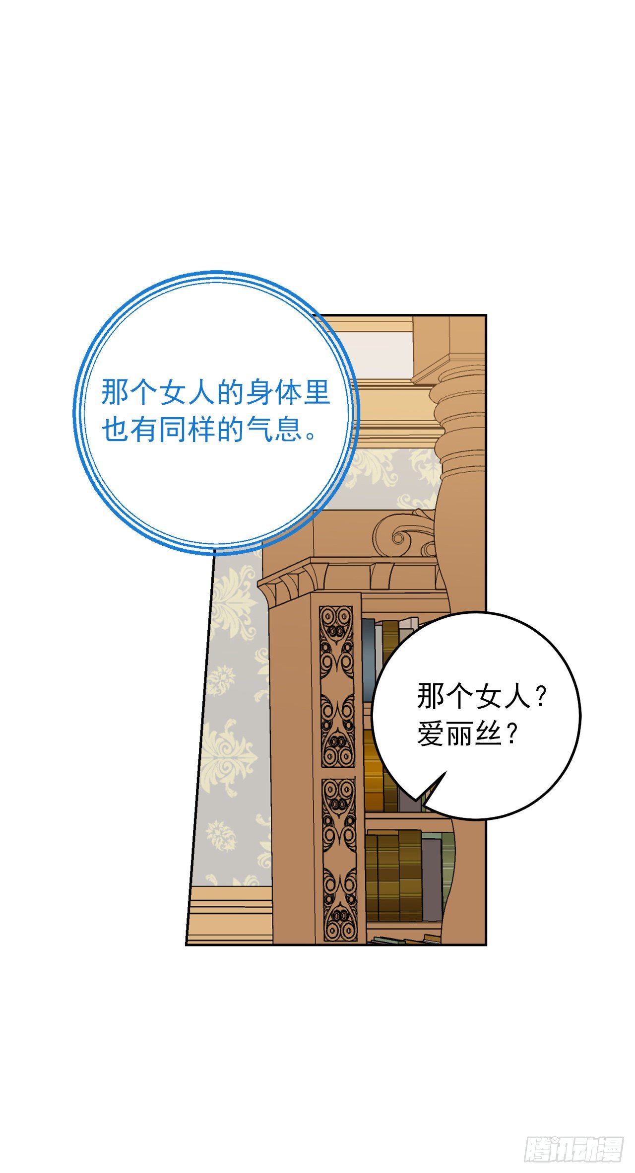 216.埃默尔中了魔咒！38