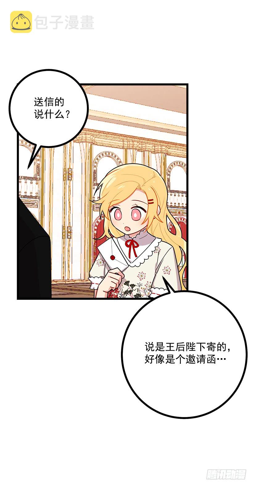 50.邀请函32